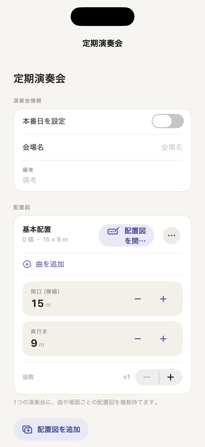 演奏会の詳細画面