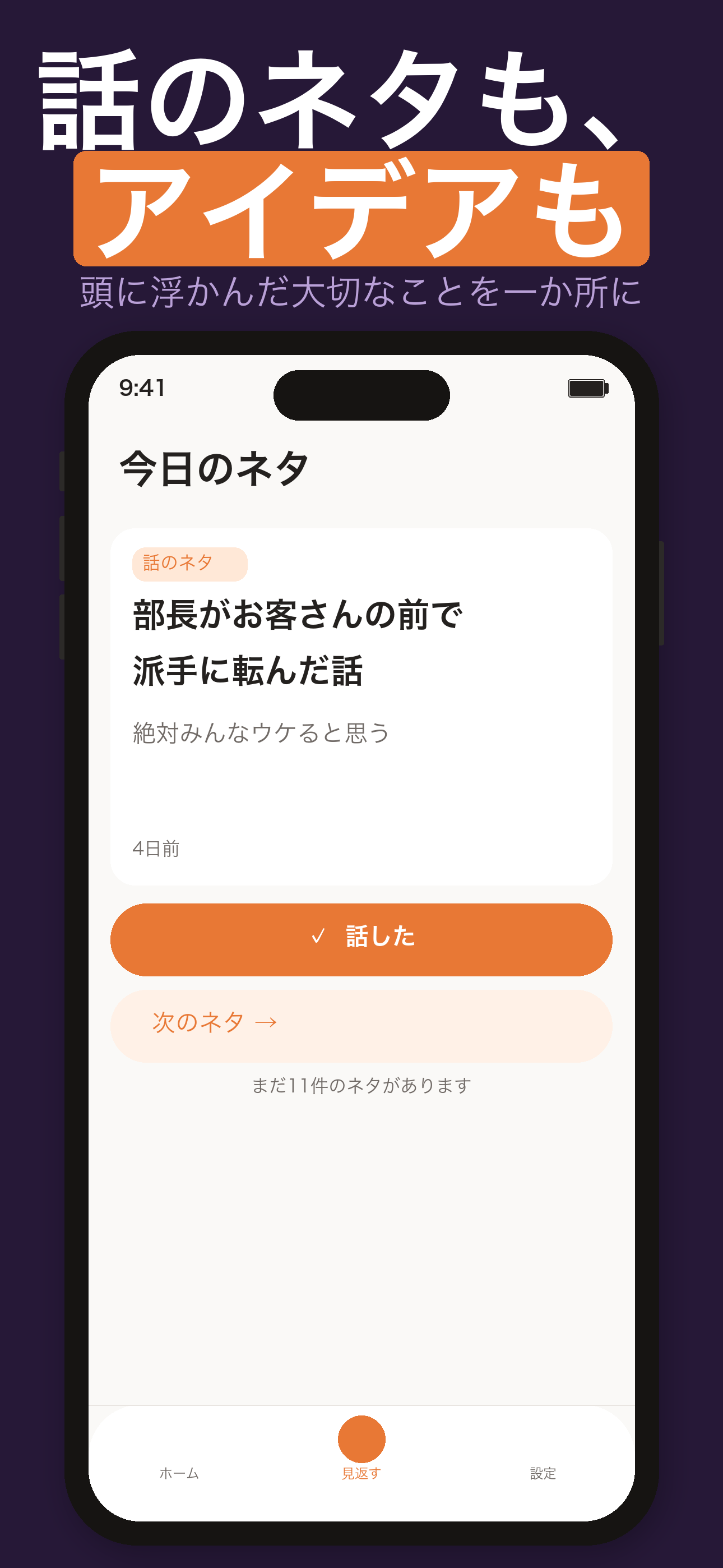 ランダム表示 - 今日のネタ